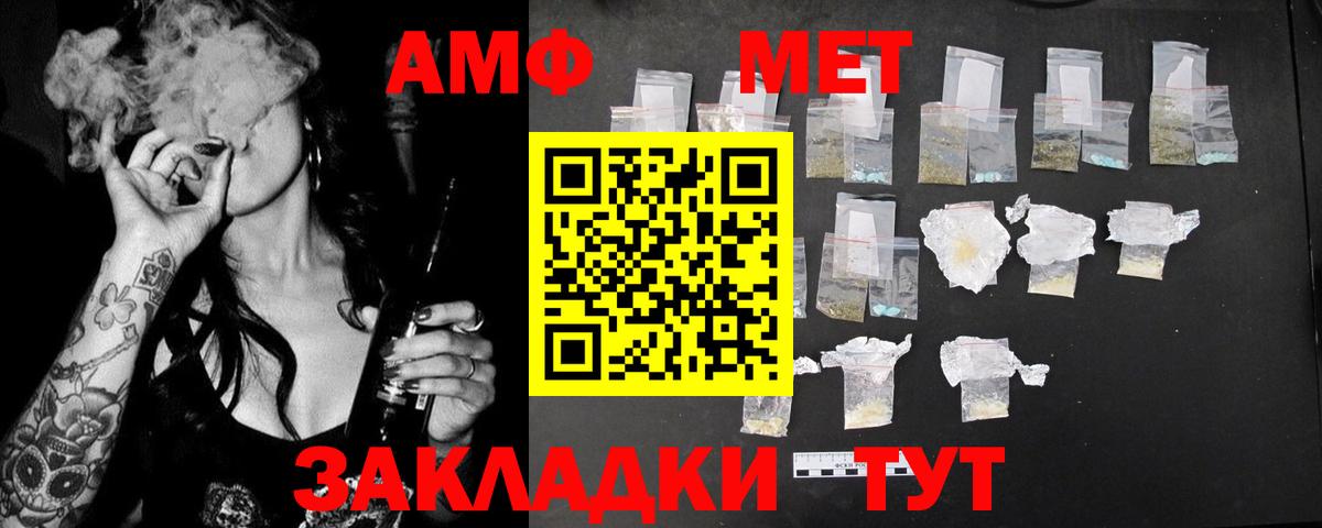 Великие Луки  Амфетамин 98%  АМФ  Вход с VPN 