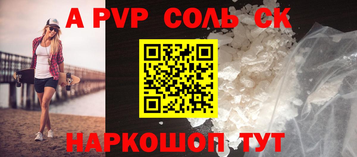 Альфа ПВП СК КРИС Великие Луки