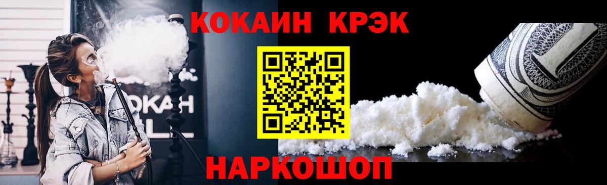 КОКАИН 99% Великие Луки