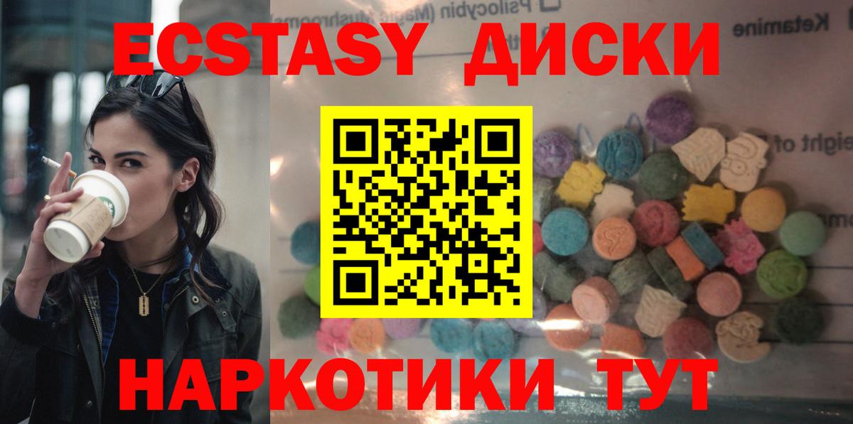 Ecstasy 300 mg  Вход с VPN  Ecstasy VHQ  Великие Луки 