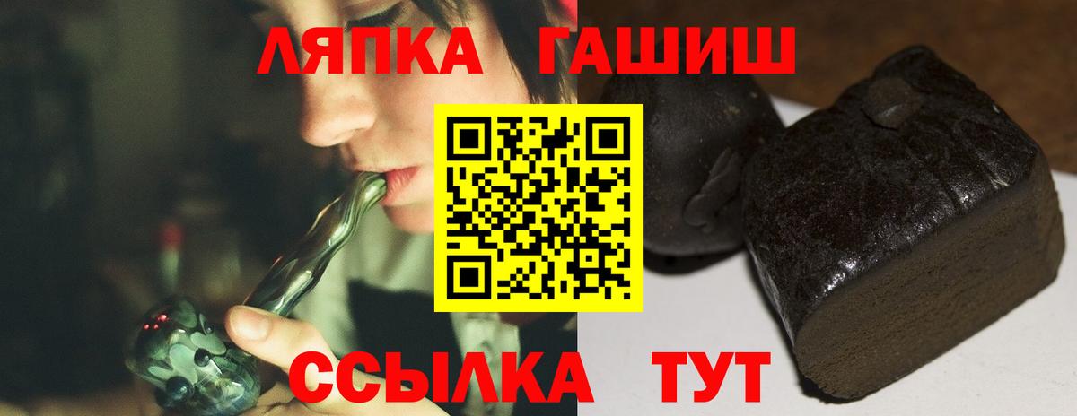 Гашиш Изолятор  Гашиш  где можно купить наркотик  Вход с VPN  Великие Луки 