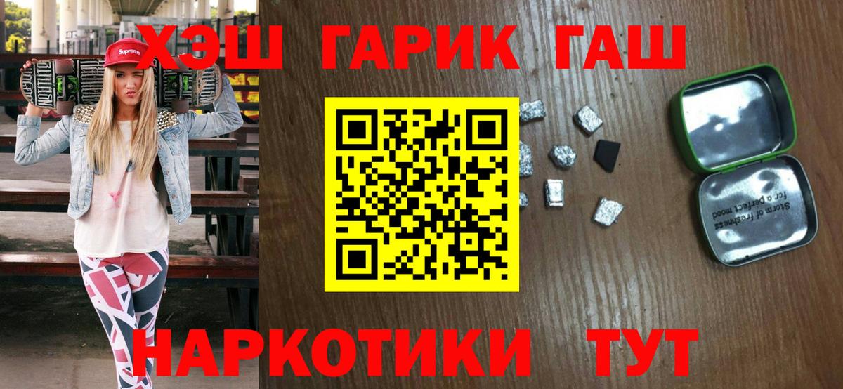 Гашиш 40% ТГК Великие Луки