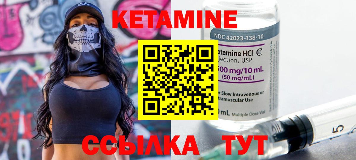 Кетамин VHQ  Вход с VPN  КЕТАМИН ketamine  Великие Луки 