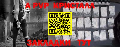 ALPHA PVP Гусиноозёрск