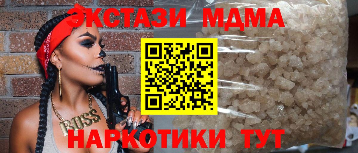 МДМА Molly Великие Луки