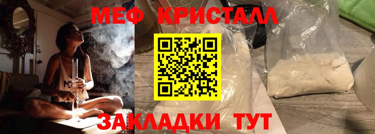 Мефедрон Великие Луки