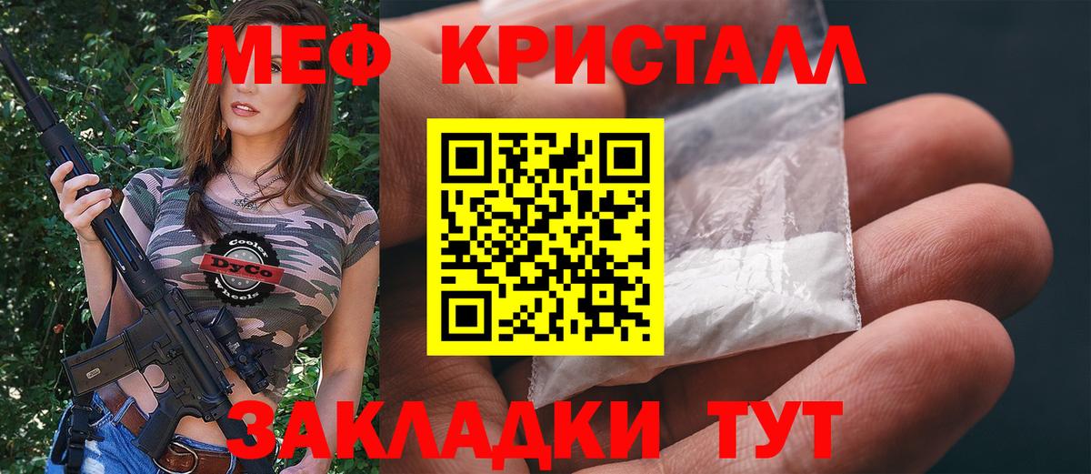 Великие Луки  Мефедрон кристаллы  МЯУ-МЯУ  Вход с VPN 