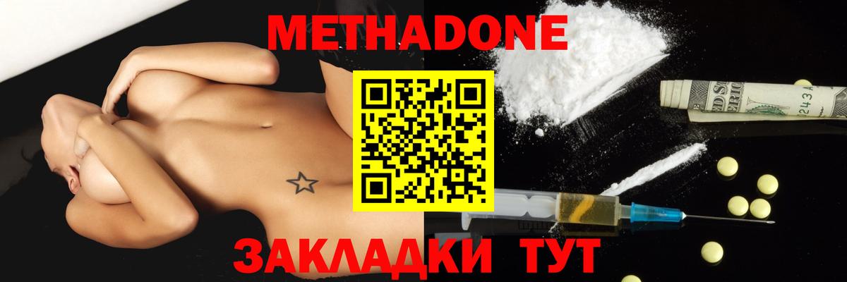 Метадон мёд  Вход с VPN  Метадон мёд  Великие Луки 