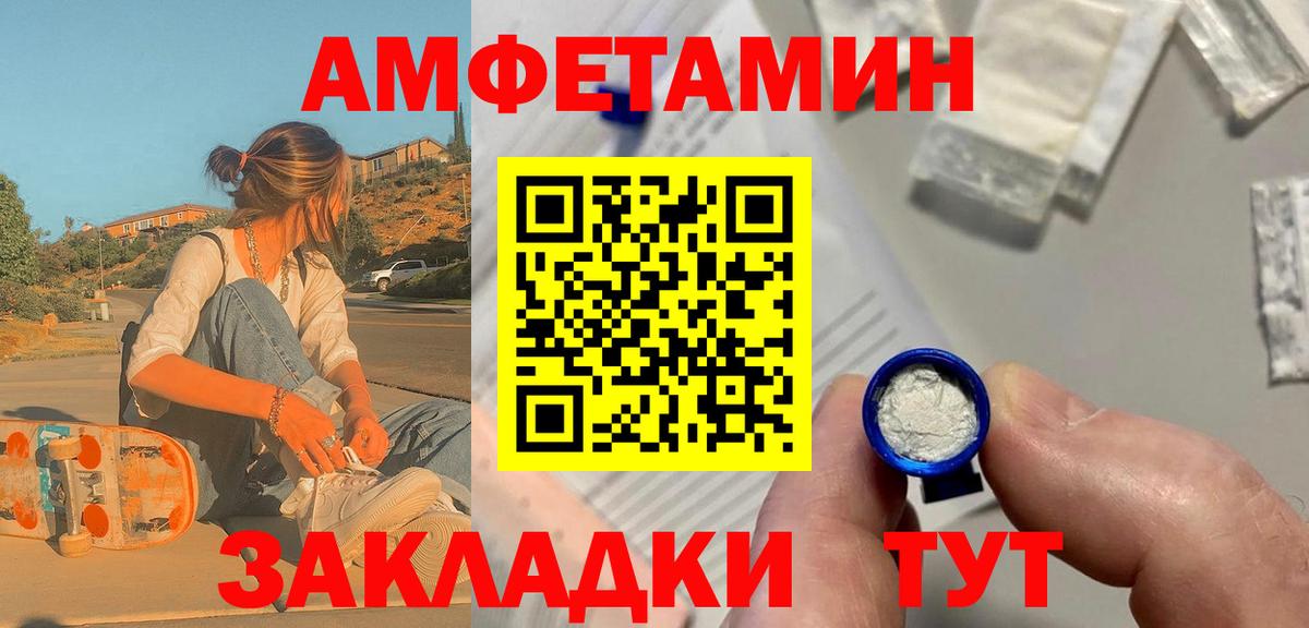 Великие Луки  Первитин кристалл  Вход с VPN  Первитин кристалл 