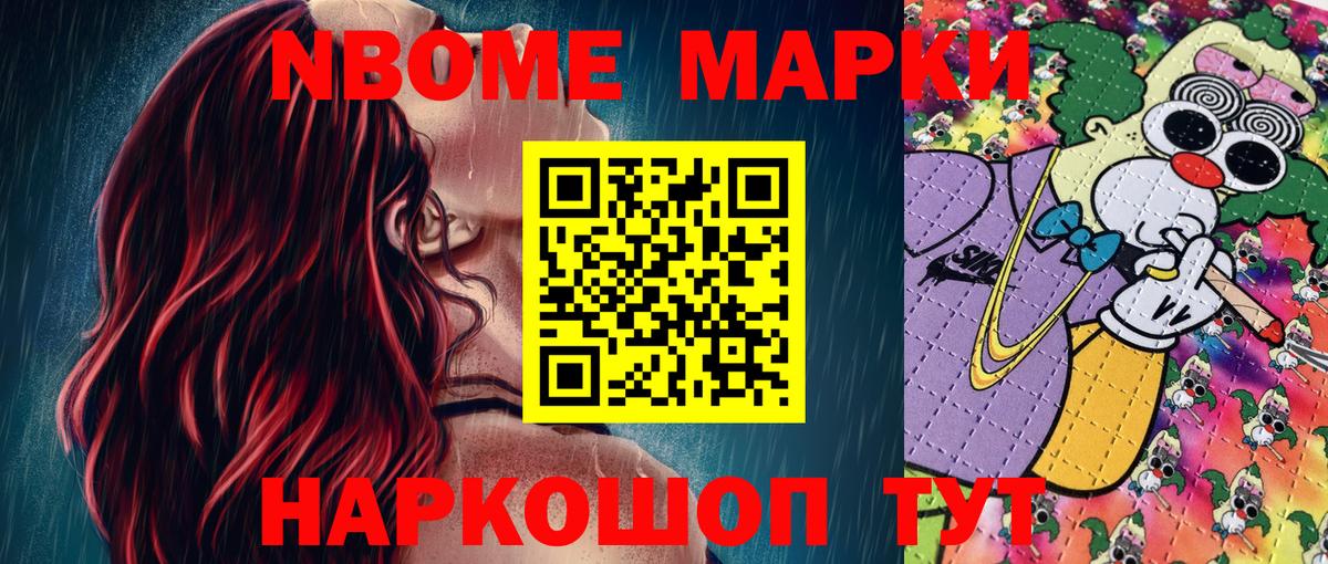 Наркотические марки 1,8мг  Наркотические марки 1,8мг  Великие Луки  Вход с VPN 
