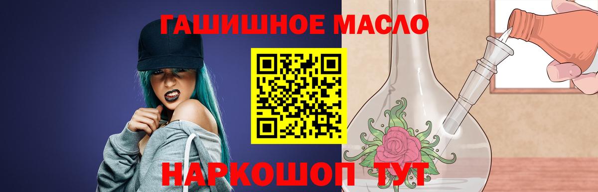 Дистиллят ТГК гашишное масло  Вход с VPN  купить наркотик  Дистиллят ТГК вейп с тгк  Великие Луки 